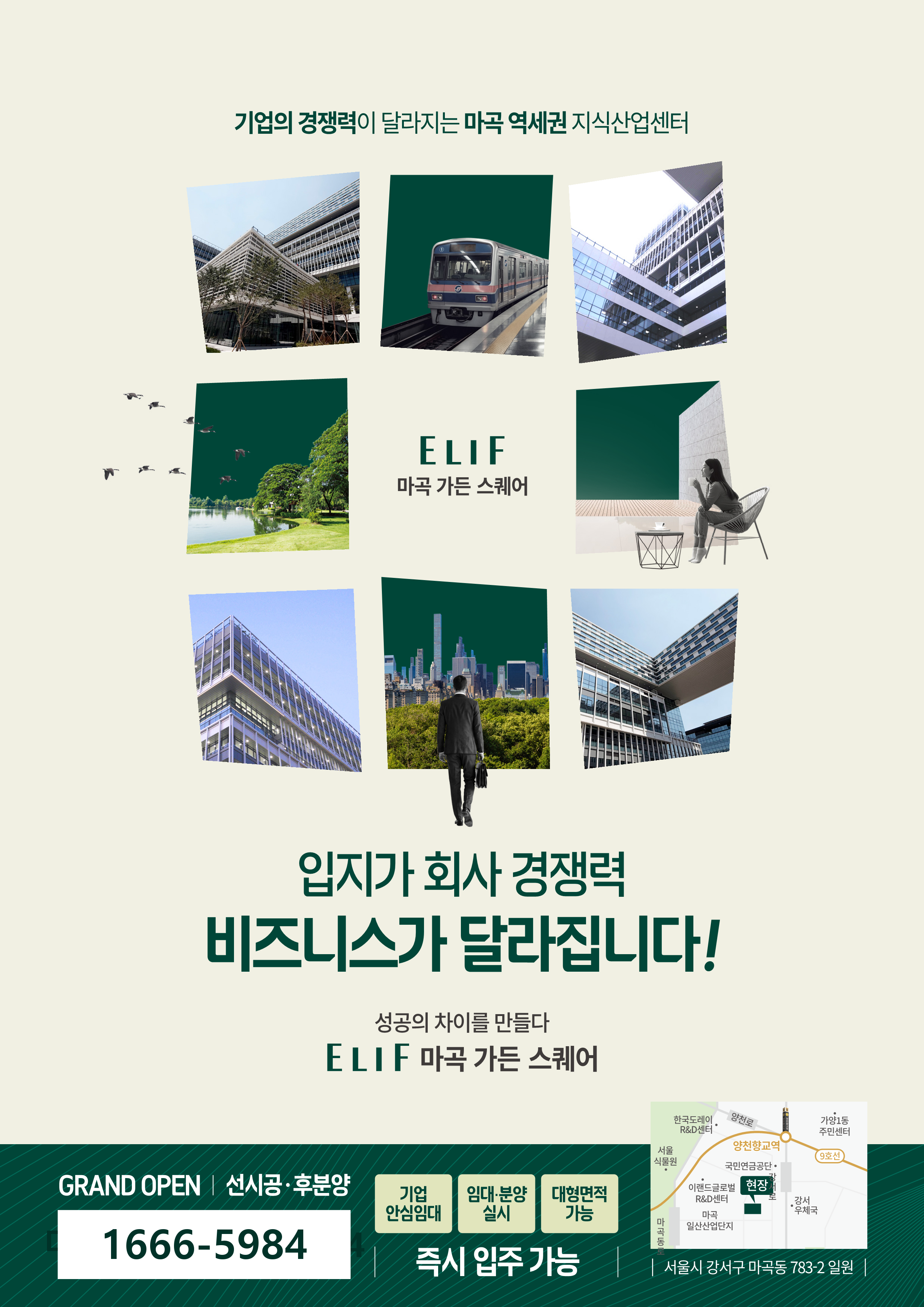 가든스퀘어 전단 1